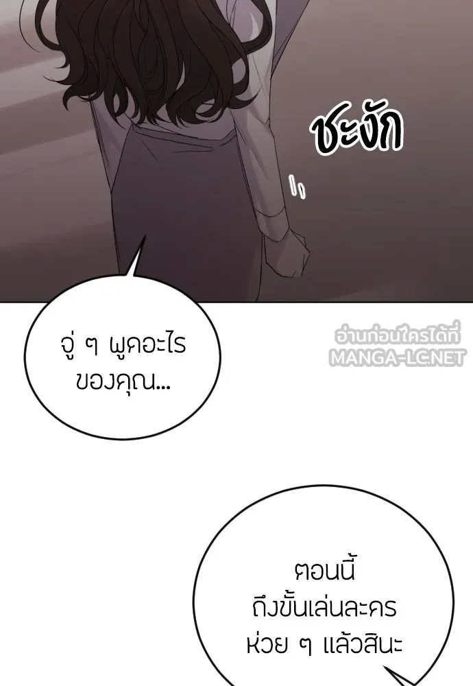 วิธีหนีตายจากนิยายโรคจิต ตอนที่ 1 รูปที่ 96