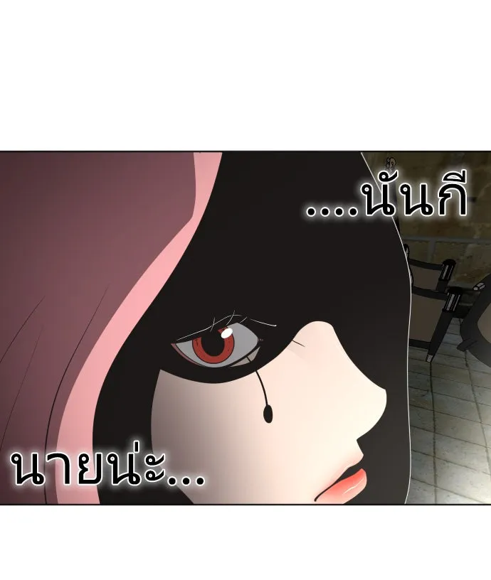 ยุคแห่งยอดมนุษย์ ตอนที่ 26 รูปที่ 58