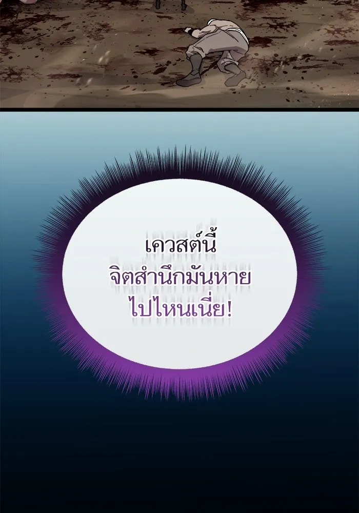 เริ่มเกมพร้อม 13 คุณสมบัติลับ ตอนที่ 2 รูปที่ 41