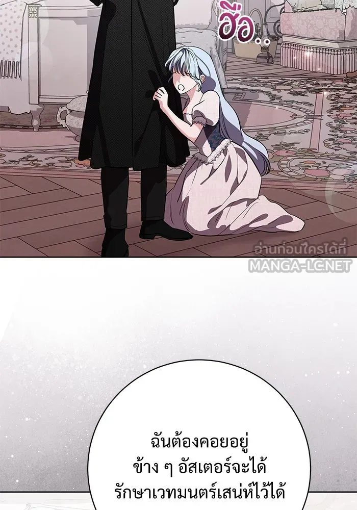 แด่ชู้รักของสามี ตอนที่ 79 รูปที่ 78