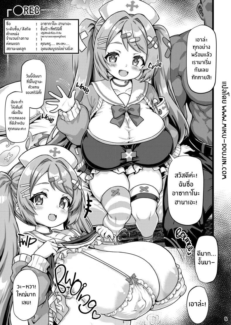 Doujin-Lc- อ่าน โดจิน มังฮวา เกาหลี ญี่ปุ่น จีน แปลไทย บันทึกตั้งครรภ์ของฮานาเอะ (Hasekura Noise) (Blue Archive) ตอนที่ 1 2 3 4 5 6 7 8 9 10 11 12 13 14 ฟรี ไม่มีโฆษณา อ่าน โดจิน Manhwa เกาหลี ญี่ปุ่น จีน เรามีครบ คัดมาให้เน้นๆ โดจิน 18+ รับประกันความฟินโดย  Doujin Lc