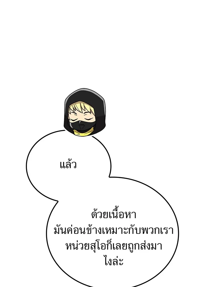 ฮันเตอร์สกิลโกง ตอนที่ 20 สุโอ มาโคโตะ รูปที่ 13