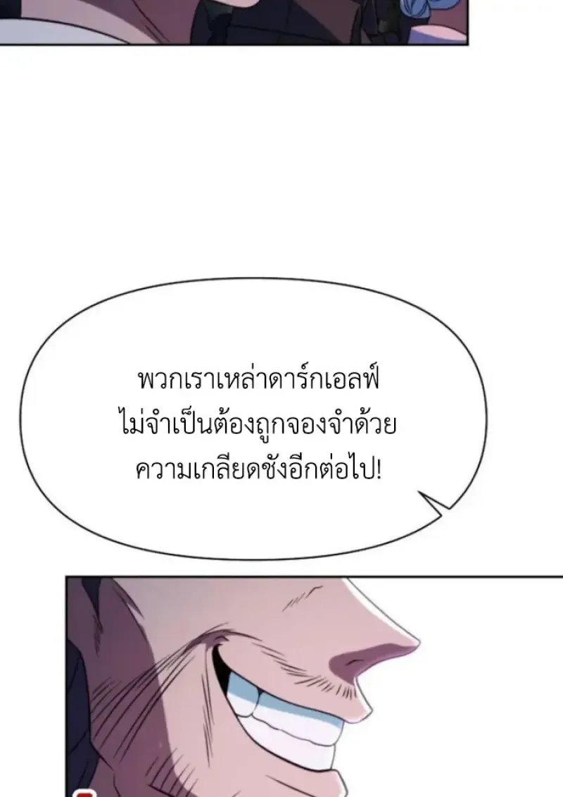 Archmage Transcending Through Regression ตอนที่ ตอนที่ 150 รูปที่ 7