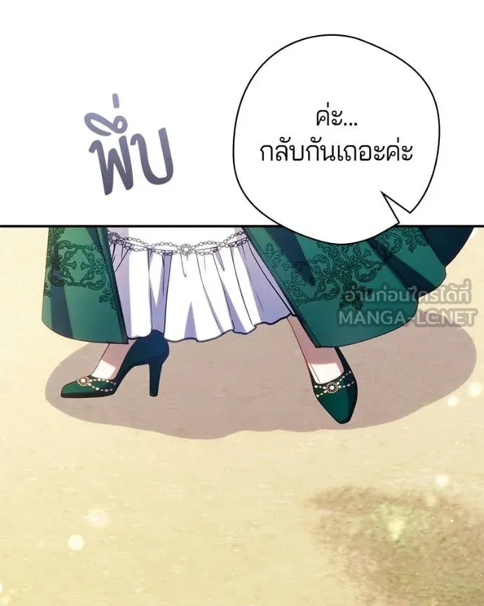 ถ้าเป็นนางร้าย ตอนที่ 55 รูปที่ 123