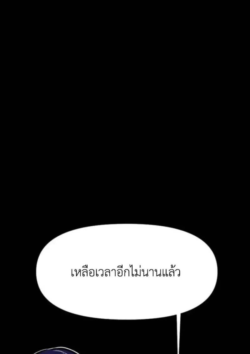 Archmage Transcending Through Regression ตอนที่ ตอนที่ 151 รูปที่ 74
