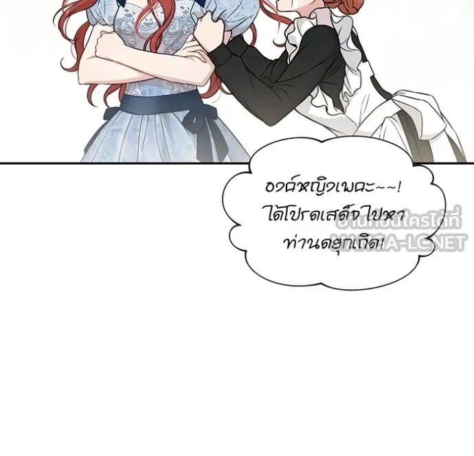 ห้องนอนลับ ตอนที่ 139 รูปที่ 88