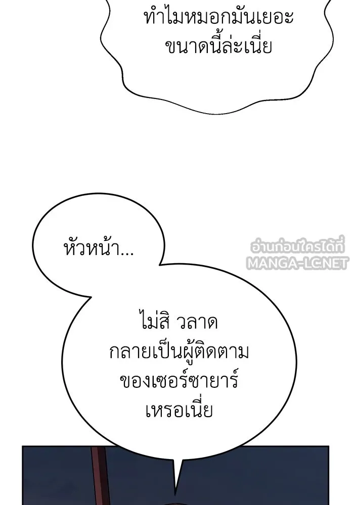 ยอดนักดาบผู้โอบอุ้มดารา ตอนที่ 8 รูปที่ 126