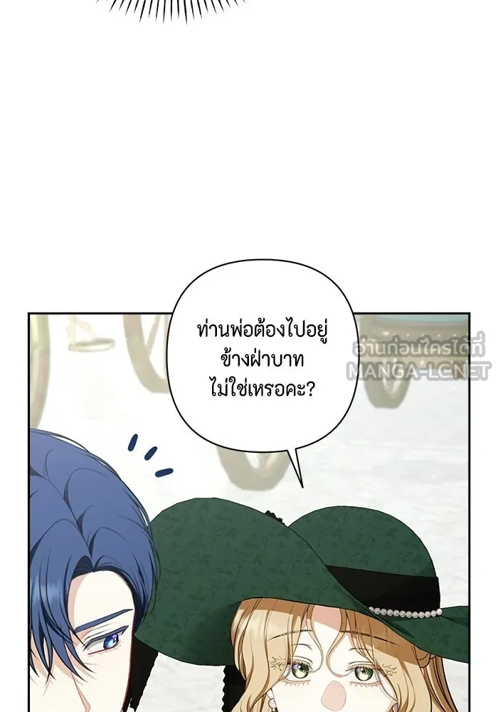 ละครชีวิตลิขิตรัก ตอนที่ 31 รูปที่ 21