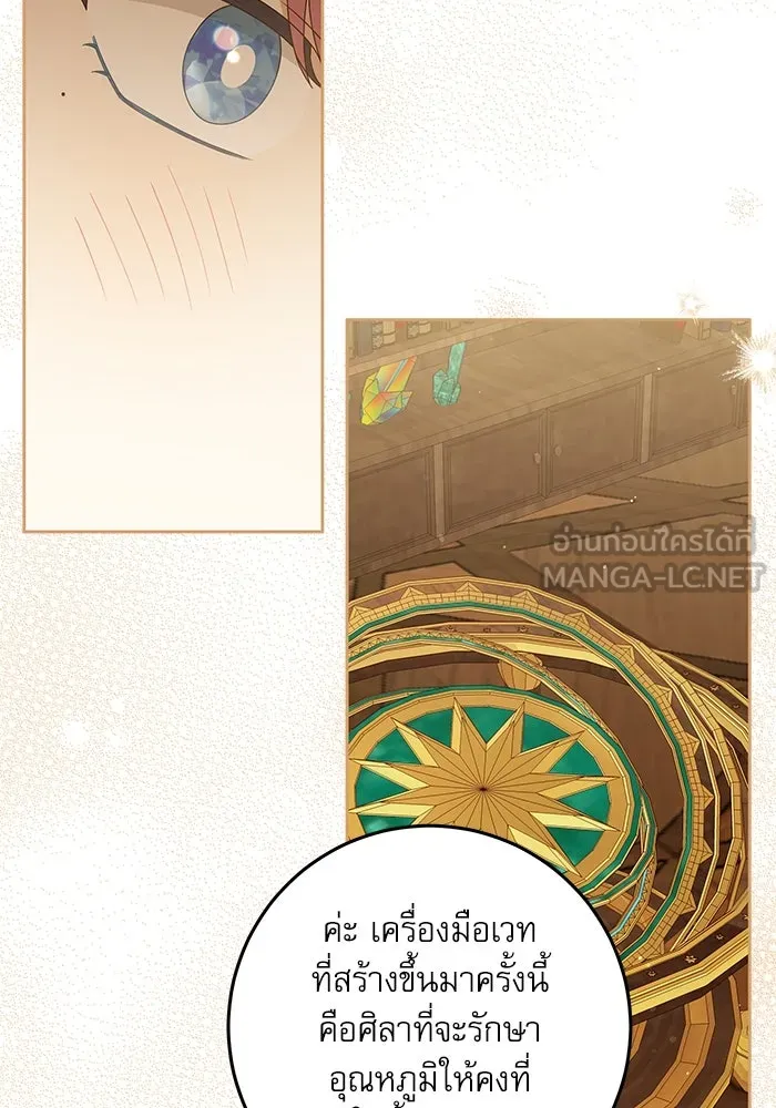 ครอบครัวตัวร้ายปล่อยฉันไปเถอะ ตอนที่ 25 รูปที่ 57
