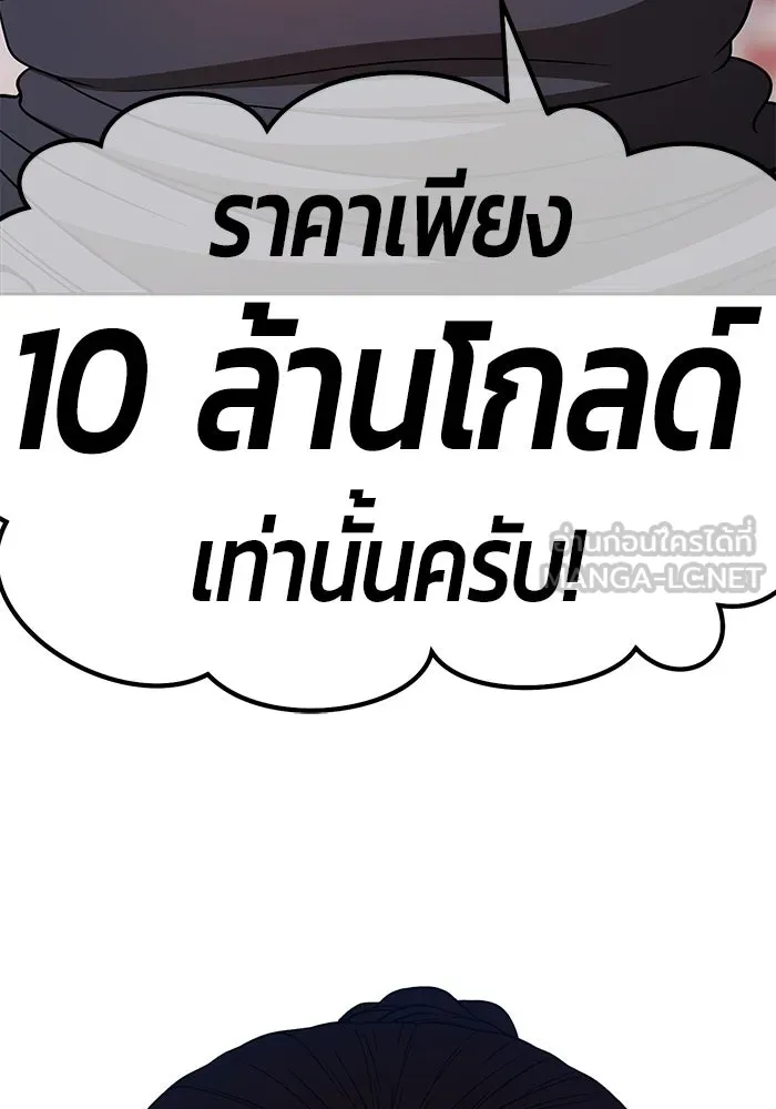 +99 ท่อนไม้พร้อมบวก ตอนที่ 41 รูปที่ 81