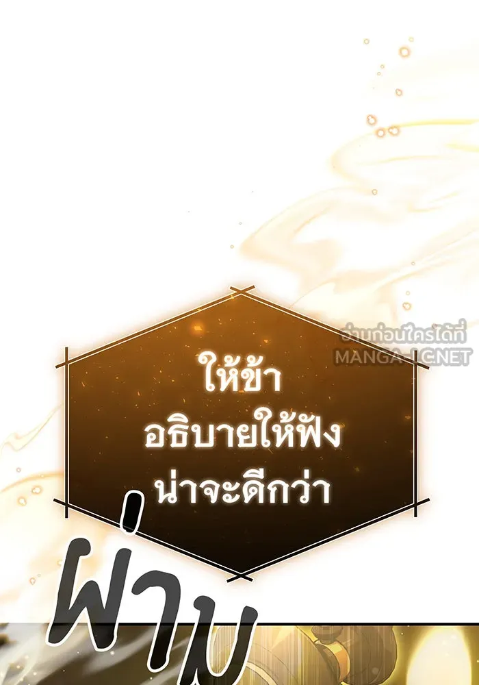 จอมเวทเกิดใหม่ในรอบ 66666 ปี ตอนที่ 57 (ตอนจบซีซัน 1) รูปที่ 33
