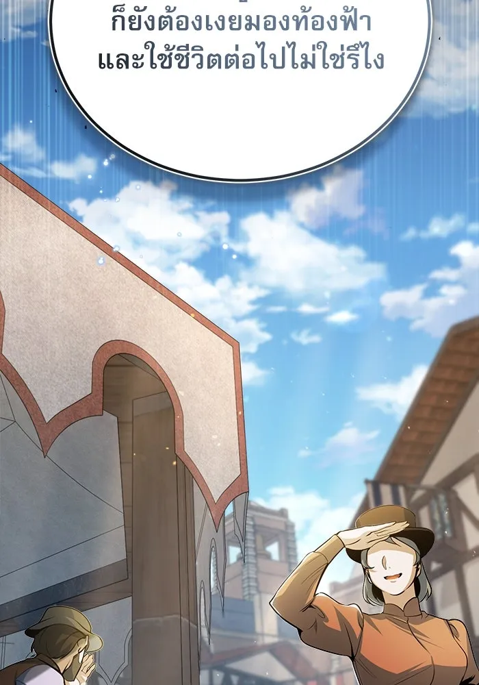 ศาสตราจารย์จำเป็นแห่งอะคาเดมี ตอนที่ 35 รูปที่ 56