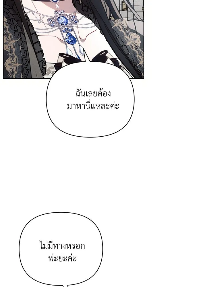 แอชสตาร์ต ตอนที่ 84 รูปที่ 31