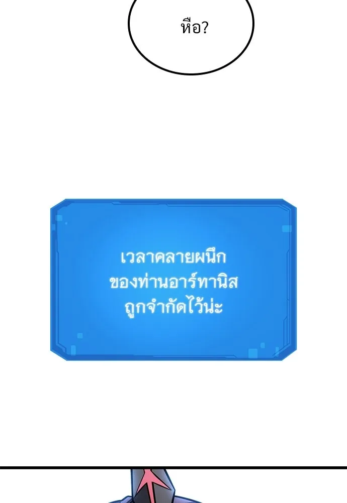วิถีชาวนาของราชาปีศาจ ตอนที่ 46 รูปที่ 122
