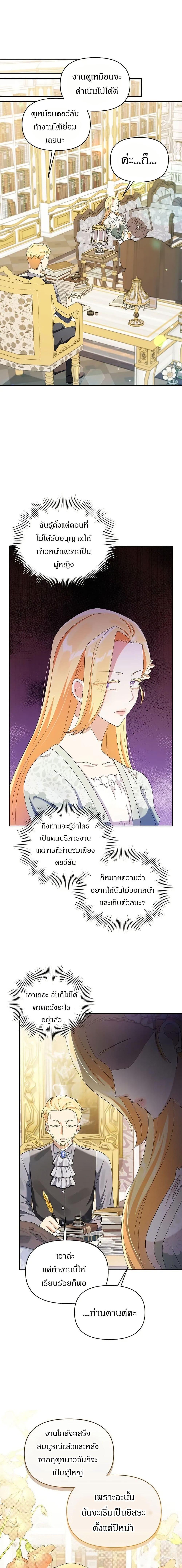 Manga-lc-com อ่านมังงะ อ่านการ์ตูน ออนไลน์ ฟรี The Villainess Is Annoyed by the Male Leads Again Today ตอนที่ 1 2 3 4 5 6 7 8 9 10 11 12 13 14 ฟรี ไม่มีโฆษณา Manga-lc - อ่าน มังงะ อ่าน การ์ตูน ออนไลน์ อ่านมังงะ ฟรี
