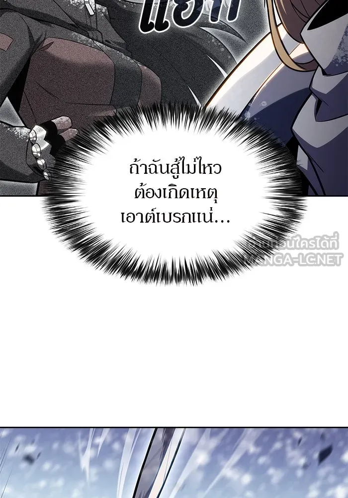 ผู้เล่นหน้าใหม่เลเวลแมกซ์ ตอนที่ 91 บลัดเวย์พอร์ต (2) รูปที่ 42