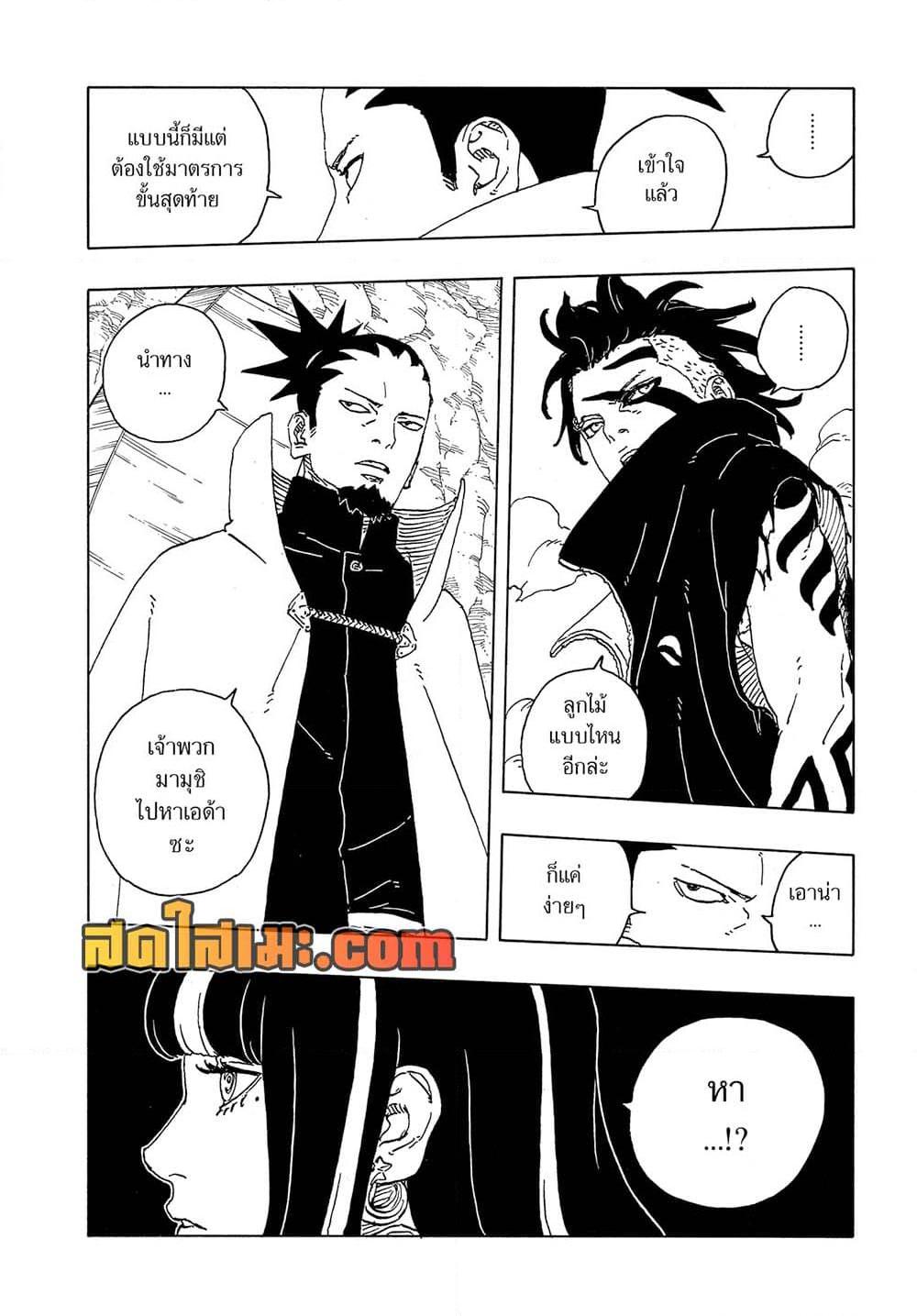 Manga-lc-com อ่านมังงะ อ่านการ์ตูน ออนไลน์ ฟรี Boruto -Two Blue Vortex- ตอนที่ 1 2 3 4 5 6 7 8 9 10 11 12 13 14 ฟรี ไม่มีโฆษณา Manga-lc - อ่าน มังงะ อ่าน การ์ตูน ออนไลน์ อ่านมังงะ ฟรี