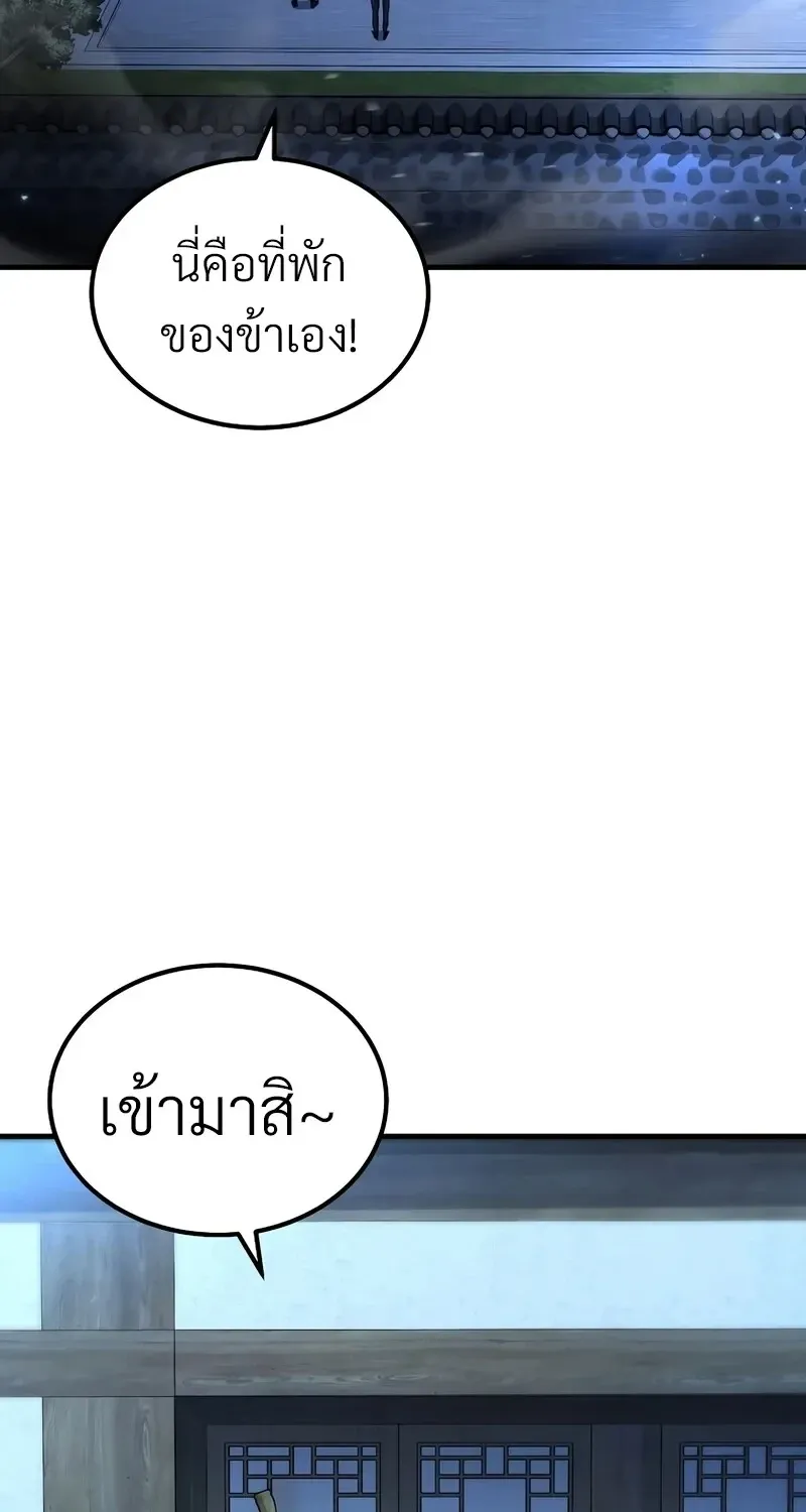 The Hero Returns ตอนที่ ตอนที่ 143 รูปที่ 37