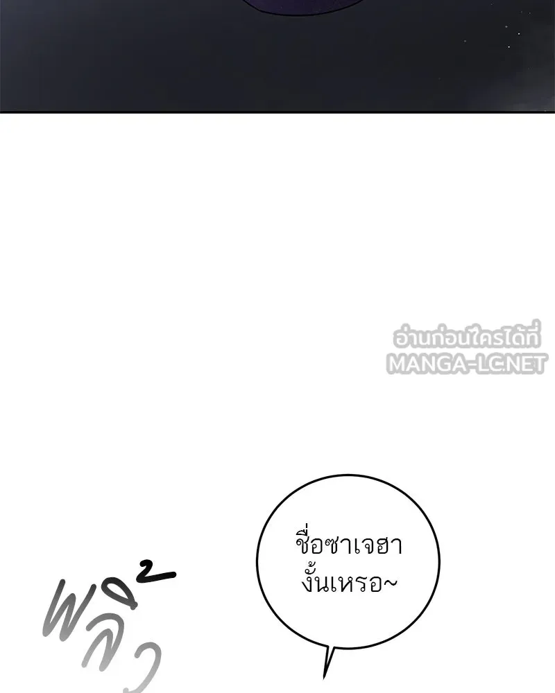 ตำนานเทพธิดาตกสวรรค์ ตอนที่ 4 รูปที่ 93