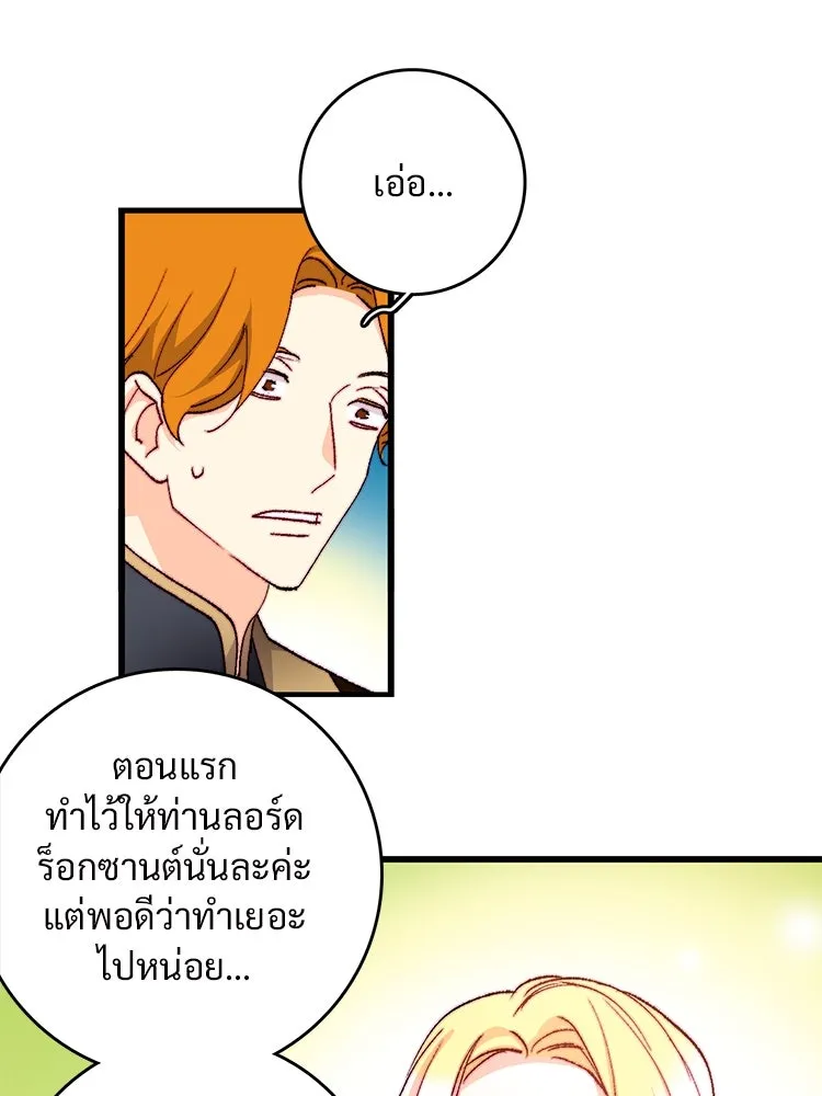 Bring the Love ตอนที่ 134 รูปที่ 49