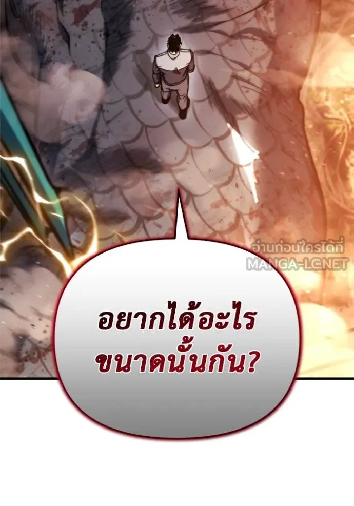 โกดังลับหลังโลกแตก ตอนที่ 39 รูปที่ 152