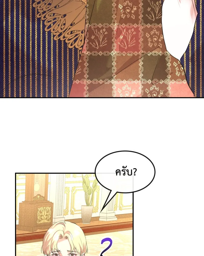 ขอบคุณที่หักหลัง ตอนที่ 3 รูปที่ 163