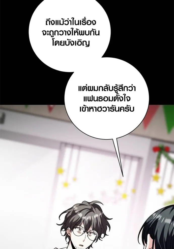 ออร่าดาราอัจฉริยะ ตอนที่ 37 รูปที่ 82