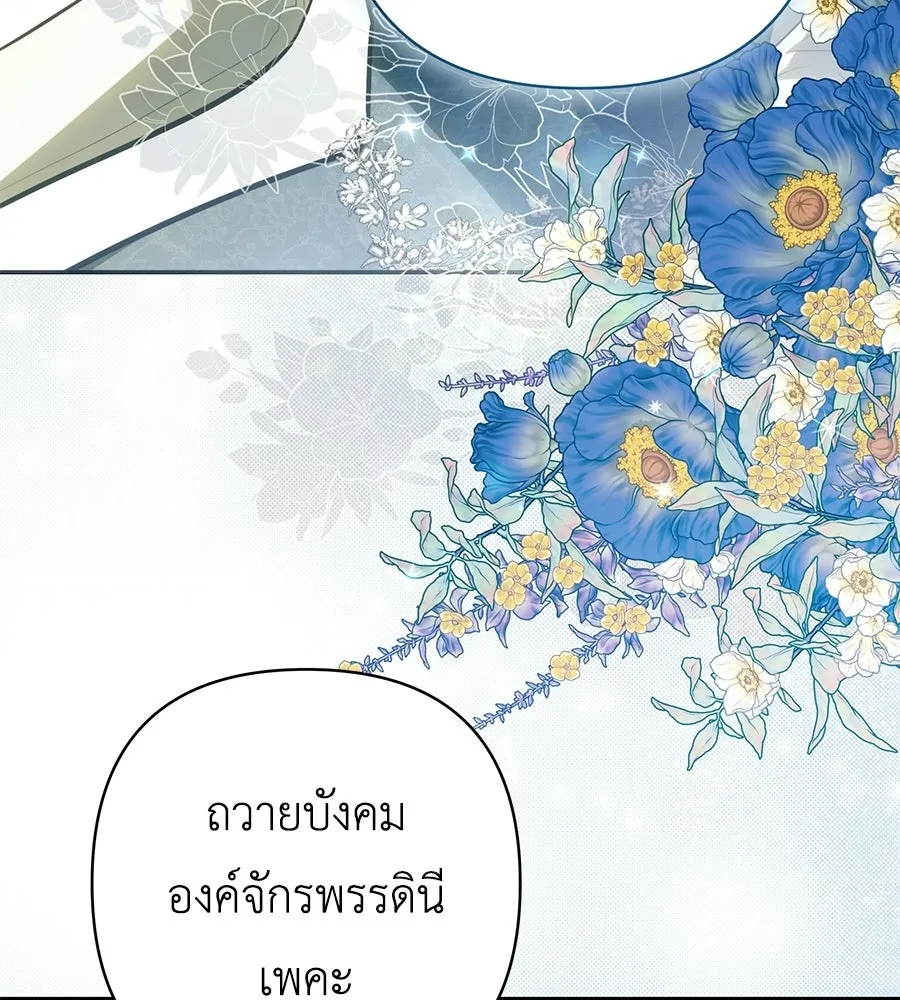 คุณพ่อของหนูคือศัตรูในชาติก่อน ตอนที่ 27 รูปที่ 80