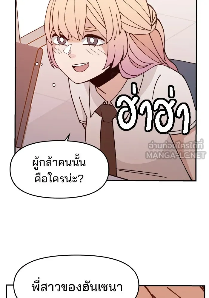 ห้องเรียนสาวแสบ ตอนที่ 9 รูปที่ 48