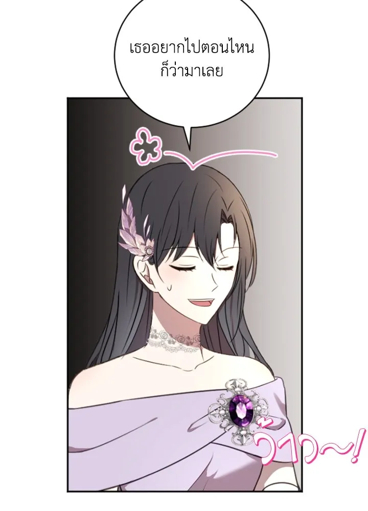 ตัวร้ายอย่างฉันขออยู่อย่างสงบ ตอนที่ 5 รูปที่ 74