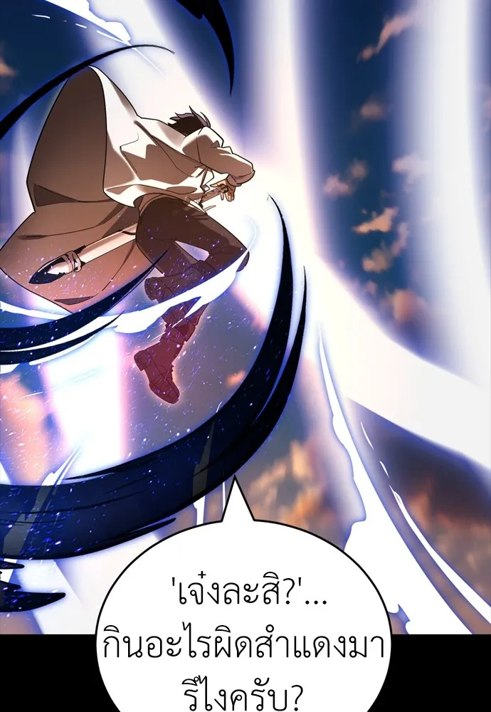 ยมราชลงทัณฑ์ ตอนที่ 43 รูปที่ 91