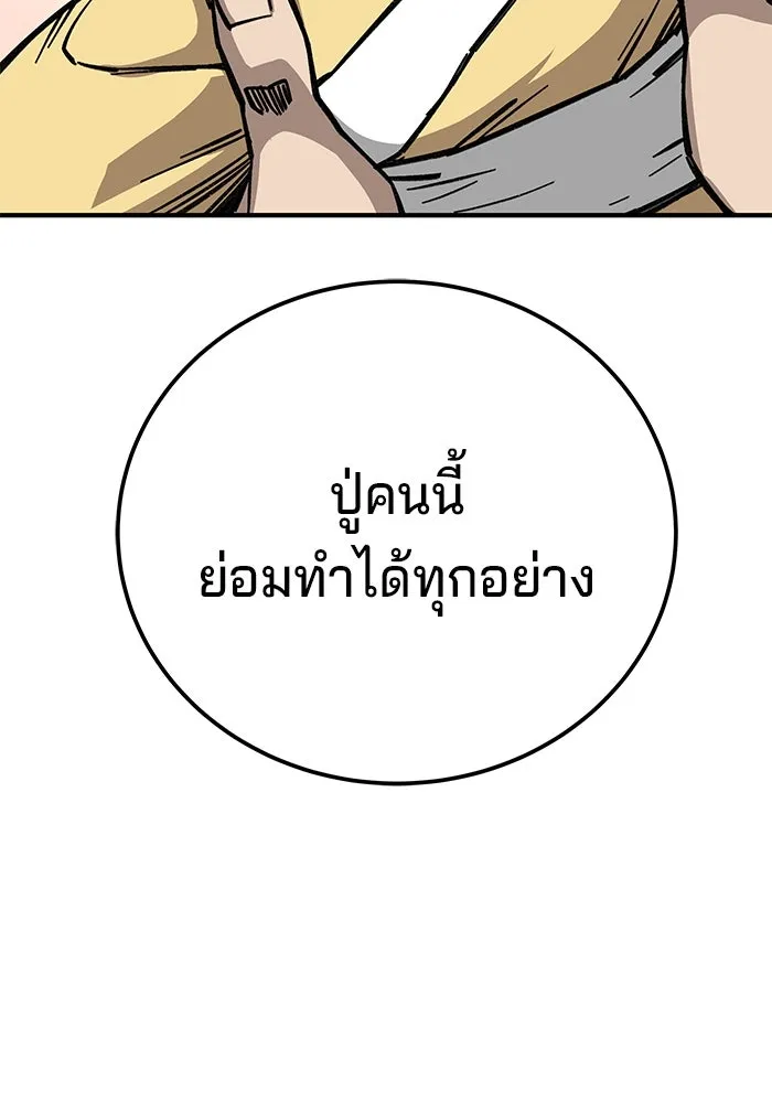 คุณปู่จอมยุทธกับหลานสาวสุดแกร่ง ตอนที่ 8 รูปที่ 91