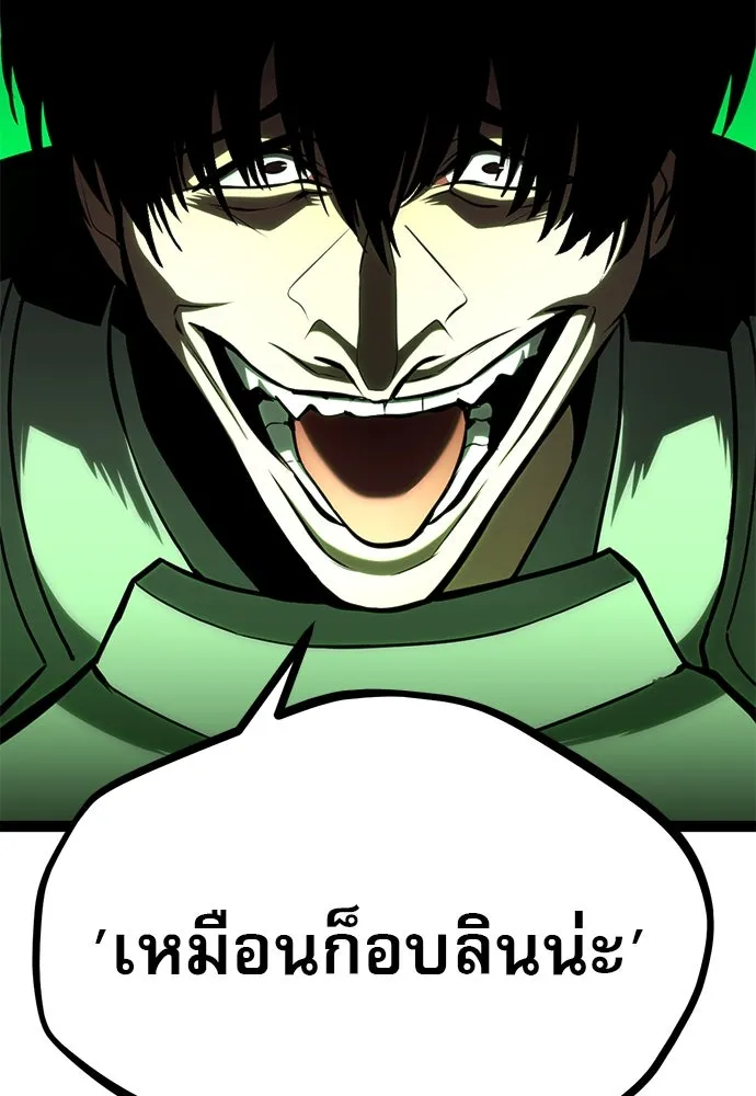 ก็อบลินเลเวล 999 ตอนที่ 12 รูปที่ 41