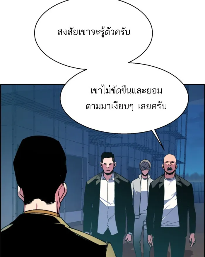 พี่ชายสายบอดี้การ์ด ตอนที่ 8 รูปที่ 83