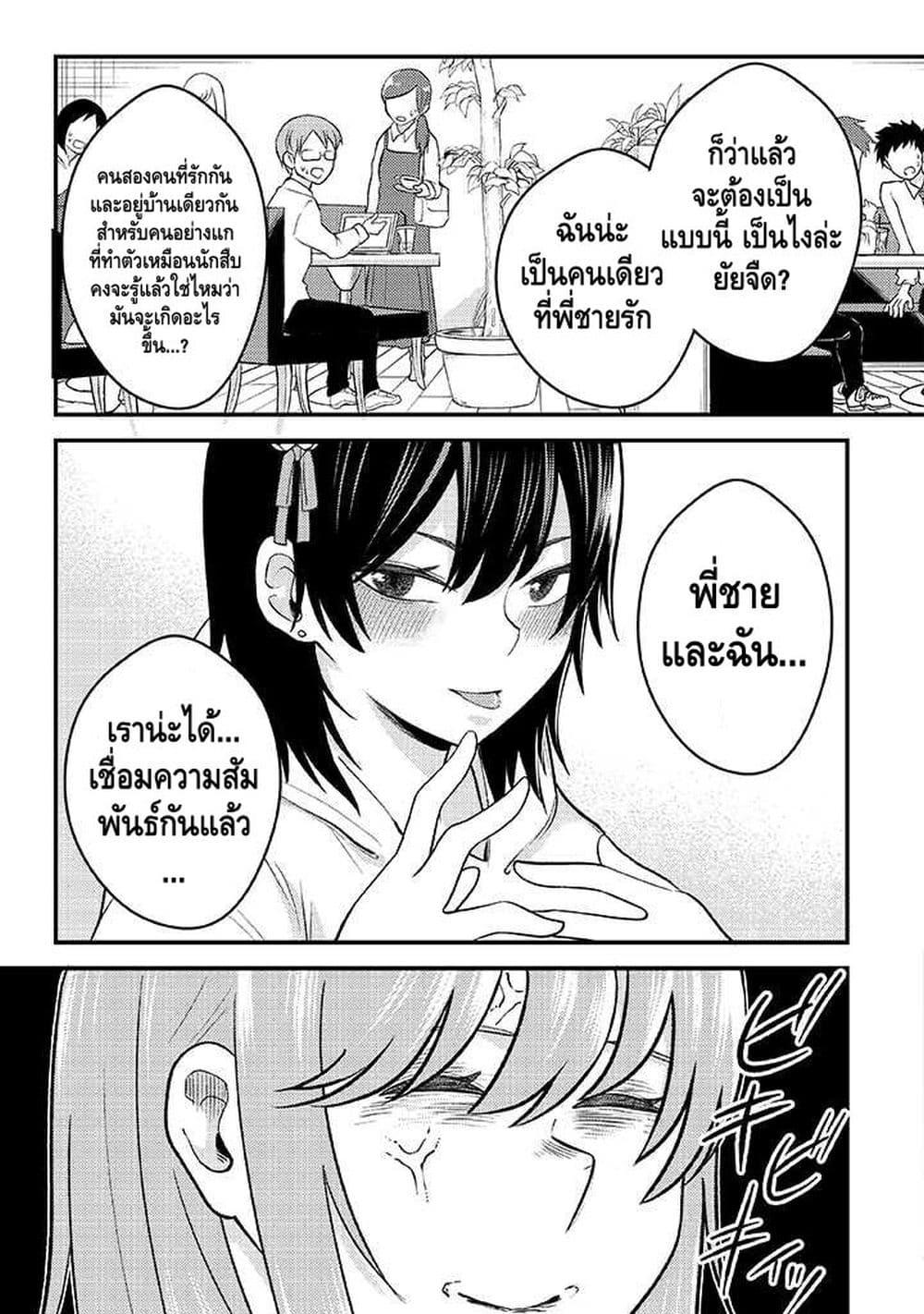 Manga-lc-com อ่านมังงะ อ่านการ์ตูน ออนไลน์ ฟรี My stepsister who says Go die go die to me every day, tries to hypnotize me to fall for her while I was sleeping…! ตอนที่ 1 2 3 4 5 6 7 8 9 10 11 12 13 14 ฟรี ไม่มีโฆษณา Manga-lc - อ่าน มังงะ อ่าน การ์ตูน ออนไลน์ อ่านมังงะ ฟรี