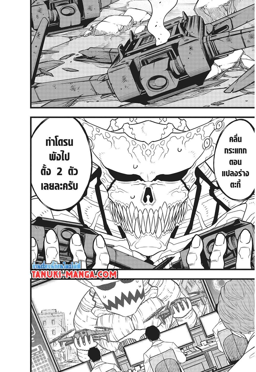 Manga-lc-com อ่านมังงะ อ่านการ์ตูน ออนไลน์ ฟรี Kaiju No.8 ตอนที่ 1 2 3 4 5 6 7 8 9 10 11 12 13 14 ฟรี ไม่มีโฆษณา Manga-lc - อ่าน มังงะ อ่าน การ์ตูน ออนไลน์ อ่านมังงะ ฟรี