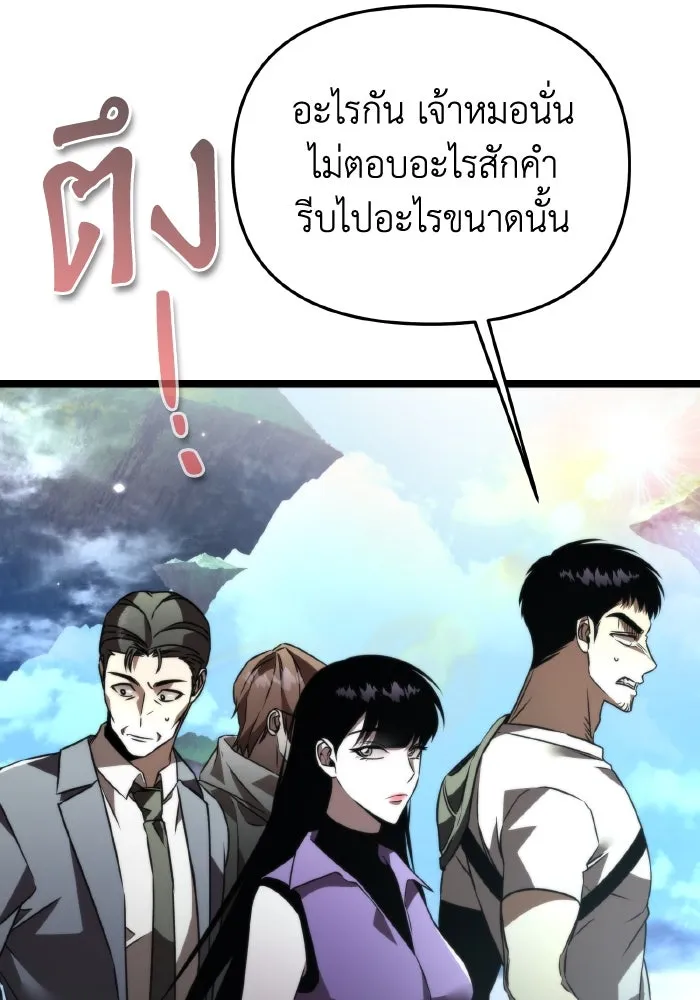 การแข่งขันของผู้เกิดใหม่ ตอนที่ 23 รูปที่ 94