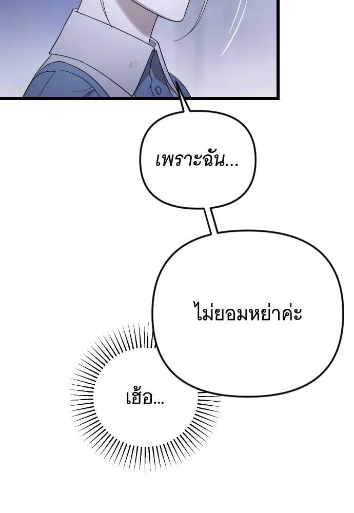 จำเลยหัวใจ ตอนที่ 54 รูปที่ 44