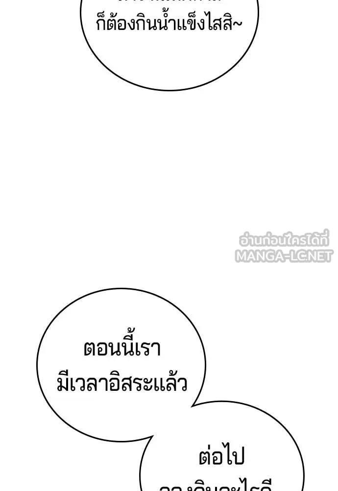 คูเซรา ตอนที่ 50 รูปที่ 145