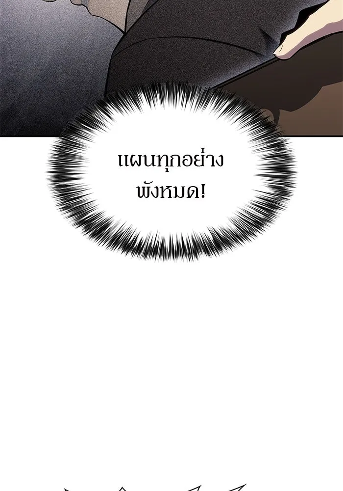 ผู้เล่นหน้าใหม่เลเวลแมกซ์ ตอนที่ 151 'น้ำหนักของชื่อ 'ไร รูปที่ 5