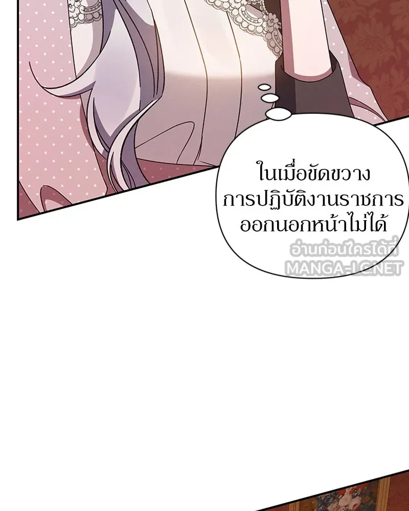 โอ้ ศัตรูที่รัก ตอนที่ 46 รูปที่ 114