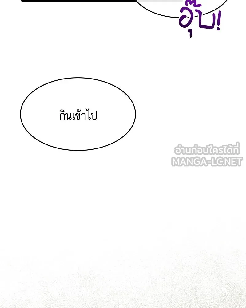 เจ้าชายแผนโบราณ ตอนที่ 5 รูปที่ 162