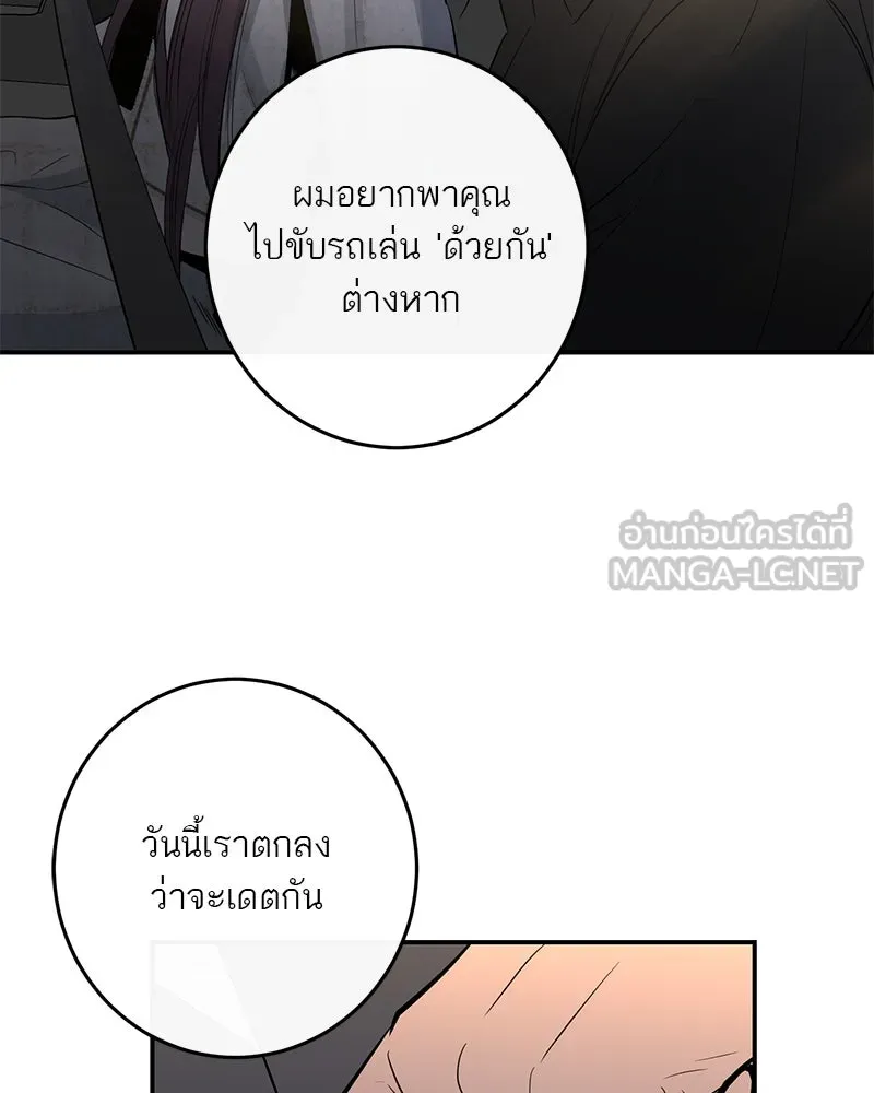ตำนานเทพธิดาตกสวรรค์ ตอนที่ 59 รูปที่ 111