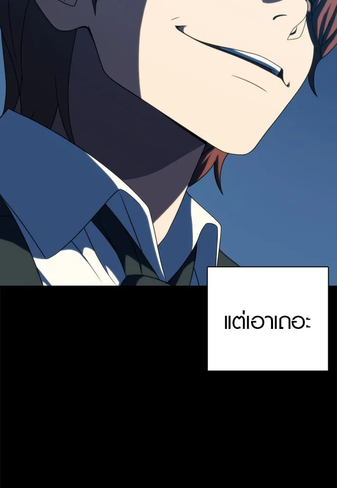 นักรบแช่แข็ง ตอนที่ 26 รูปที่ 44
