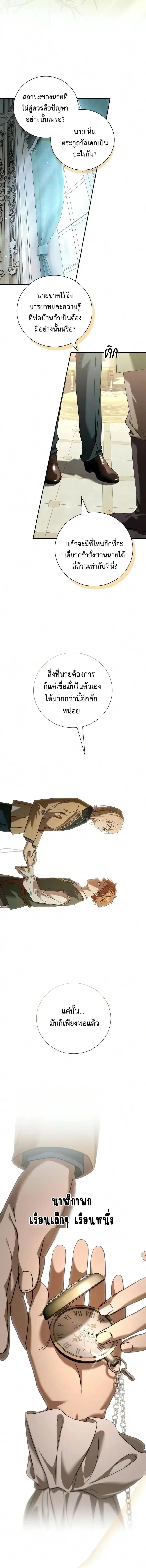 Manga-lc-com อ่านมังงะ อ่านการ์ตูน ออนไลน์ ฟรี I Was Reincarnated as the Third Son of a Duke เกิดใหม่ทีดันเ ตอนที่ 1 2 3 4 5 6 7 8 9 10 11 12 13 14 ฟรี ไม่มีโฆษณา Manga-lc - อ่าน มังงะ อ่าน การ์ตูน ออนไลน์ อ่านมังงะ ฟรี