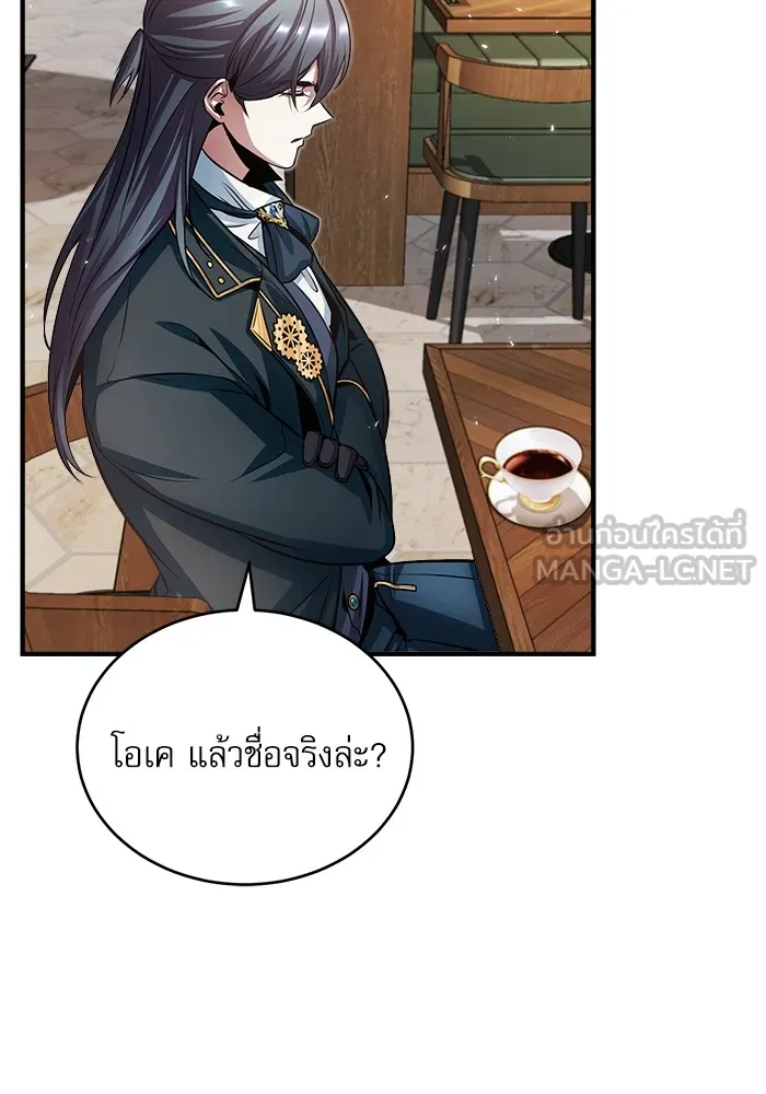 ศาสตราจารย์จำเป็นแห่งอะคาเดมี ตอนที่ 13 รูปที่ 63