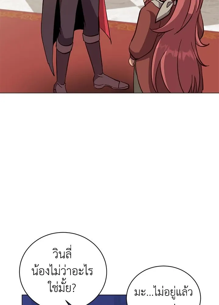 The Max Level Hero Has Returned การกล_บมาของว_รบ_ร_ษเวลต_น ตอนที่ ตอนที่ 175 รูปที่ 82