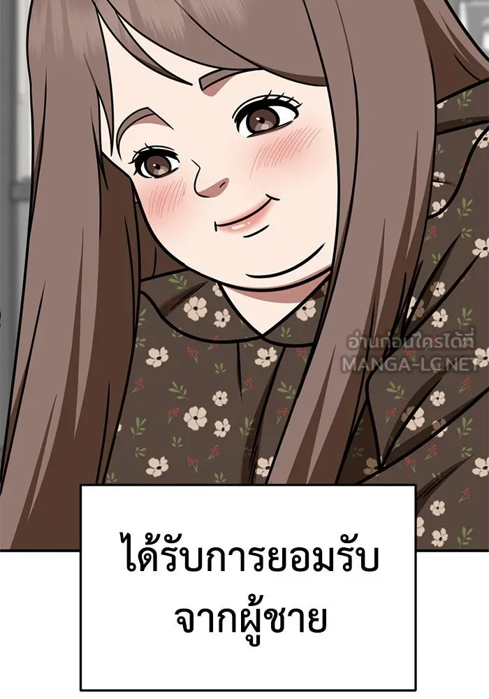 ช่วยเปลี่ยนฉันที ตอนที่ 264. ซีซัน 2 รูปที่ 108