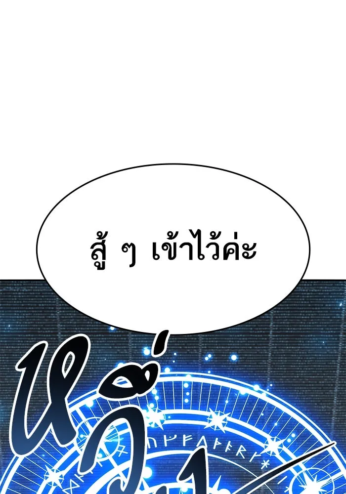 ยอดคนเลเวลทะลุ ตอนที่ 103 มอนสเตอร์ของมิติ รูปที่ 160