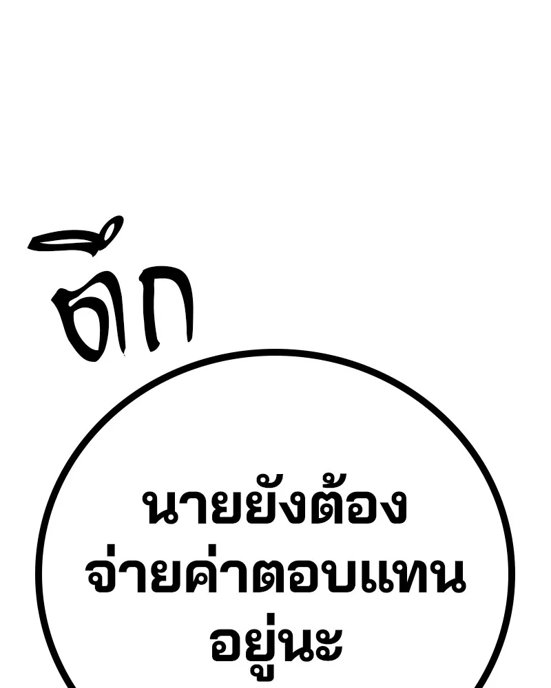 Player ตอนที่ 215 รูปที่ 62